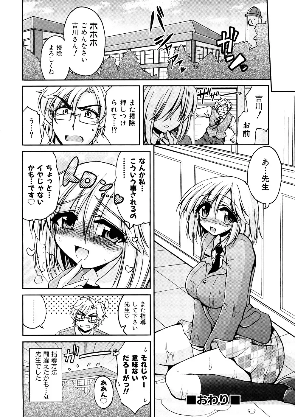 [Yamada Shouji] Anepai Fhentai - Page 109