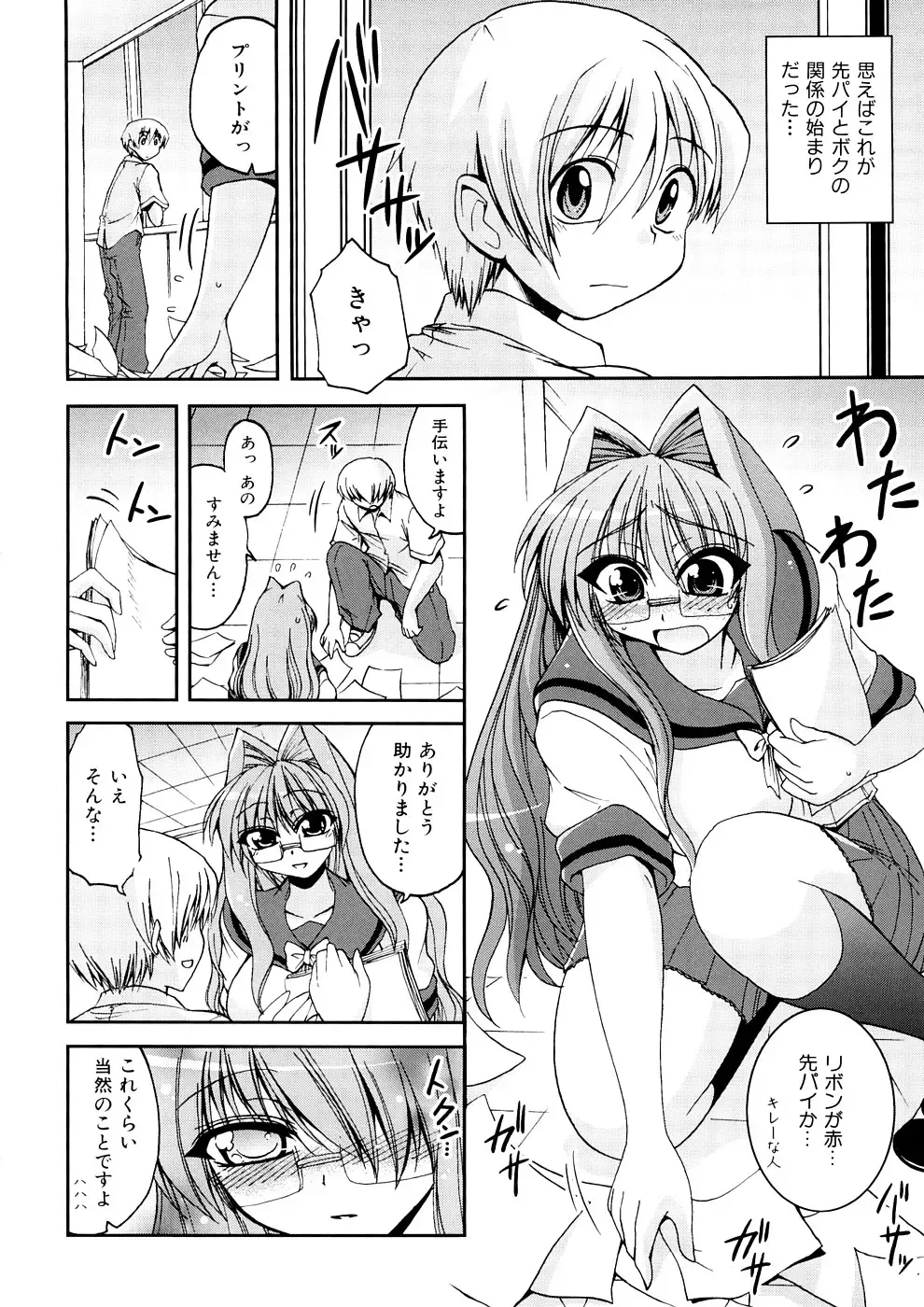 [Yamada Shouji] Anepai Fhentai - Page 11