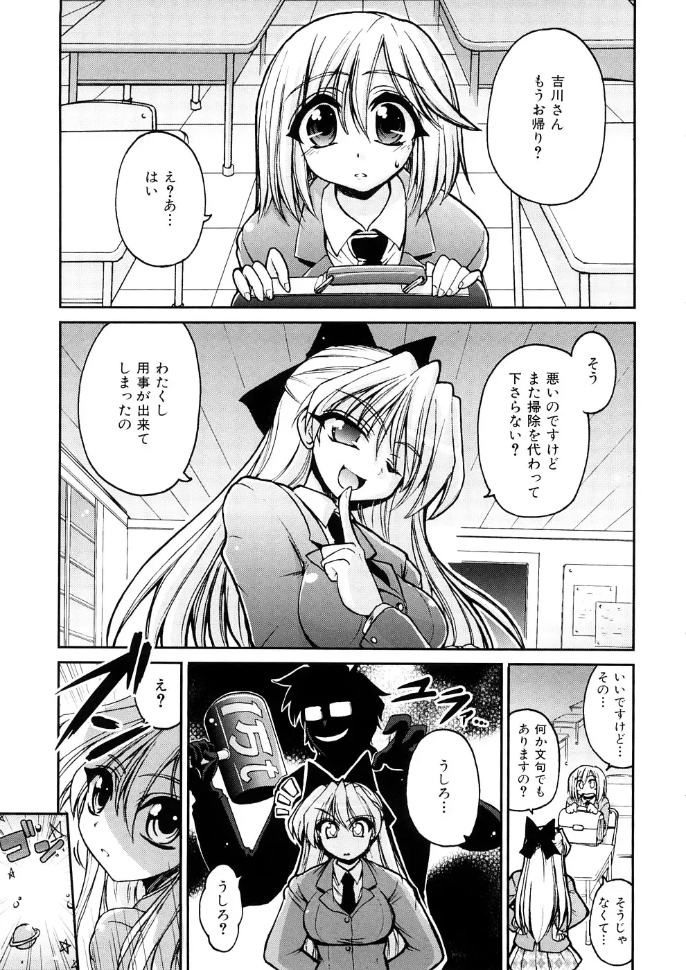 [Yamada Shouji] Anepai Fhentai - Page 110