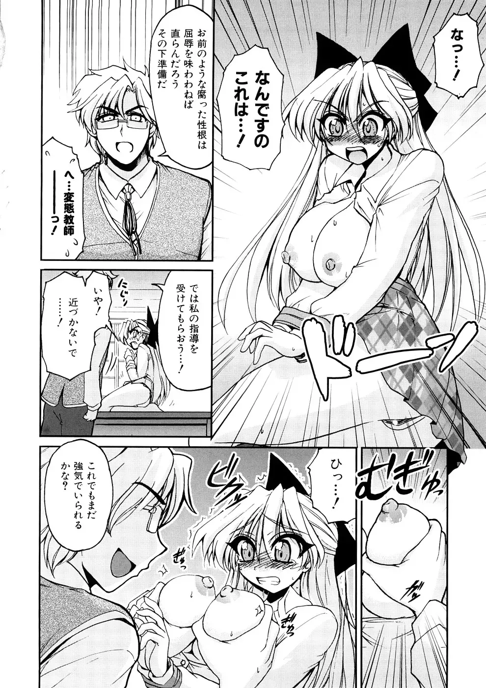 [Yamada Shouji] Anepai Fhentai - Page 113