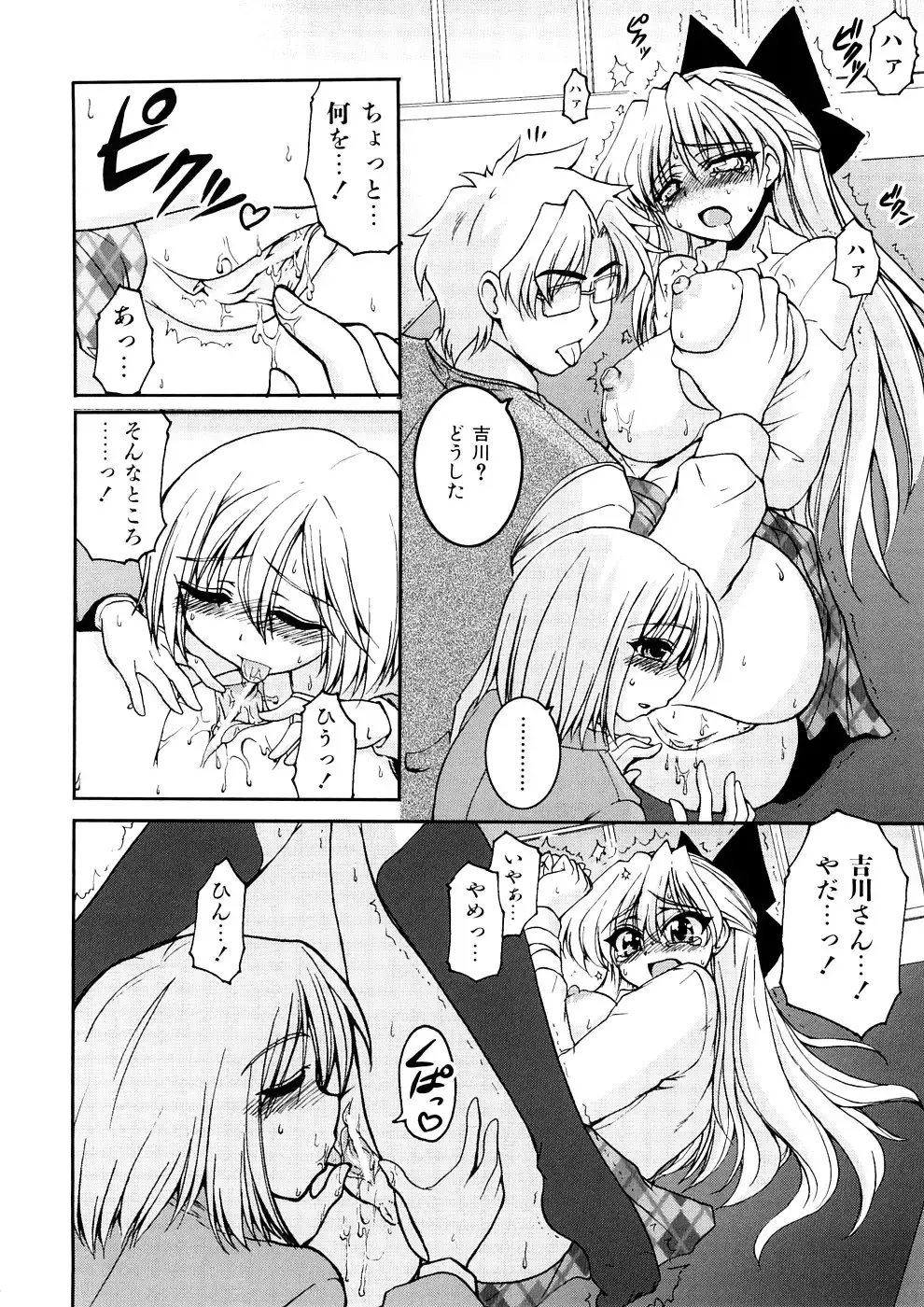 [Yamada Shouji] Anepai Fhentai - Page 115