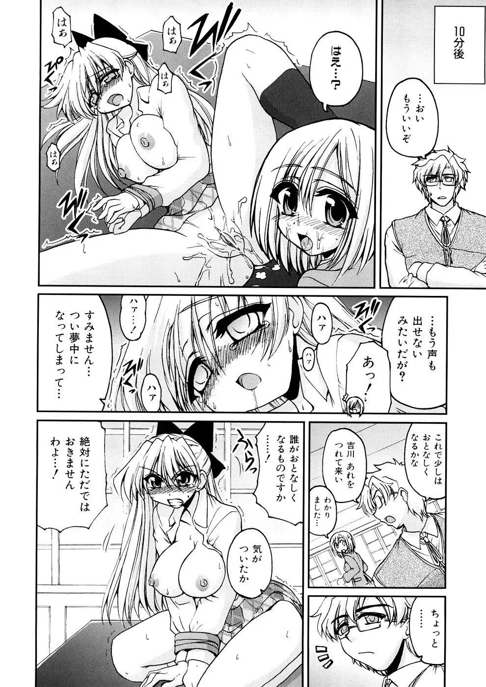 [Yamada Shouji] Anepai Fhentai - Page 117