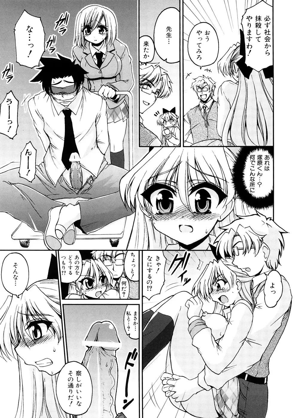 [Yamada Shouji] Anepai Fhentai - Page 118