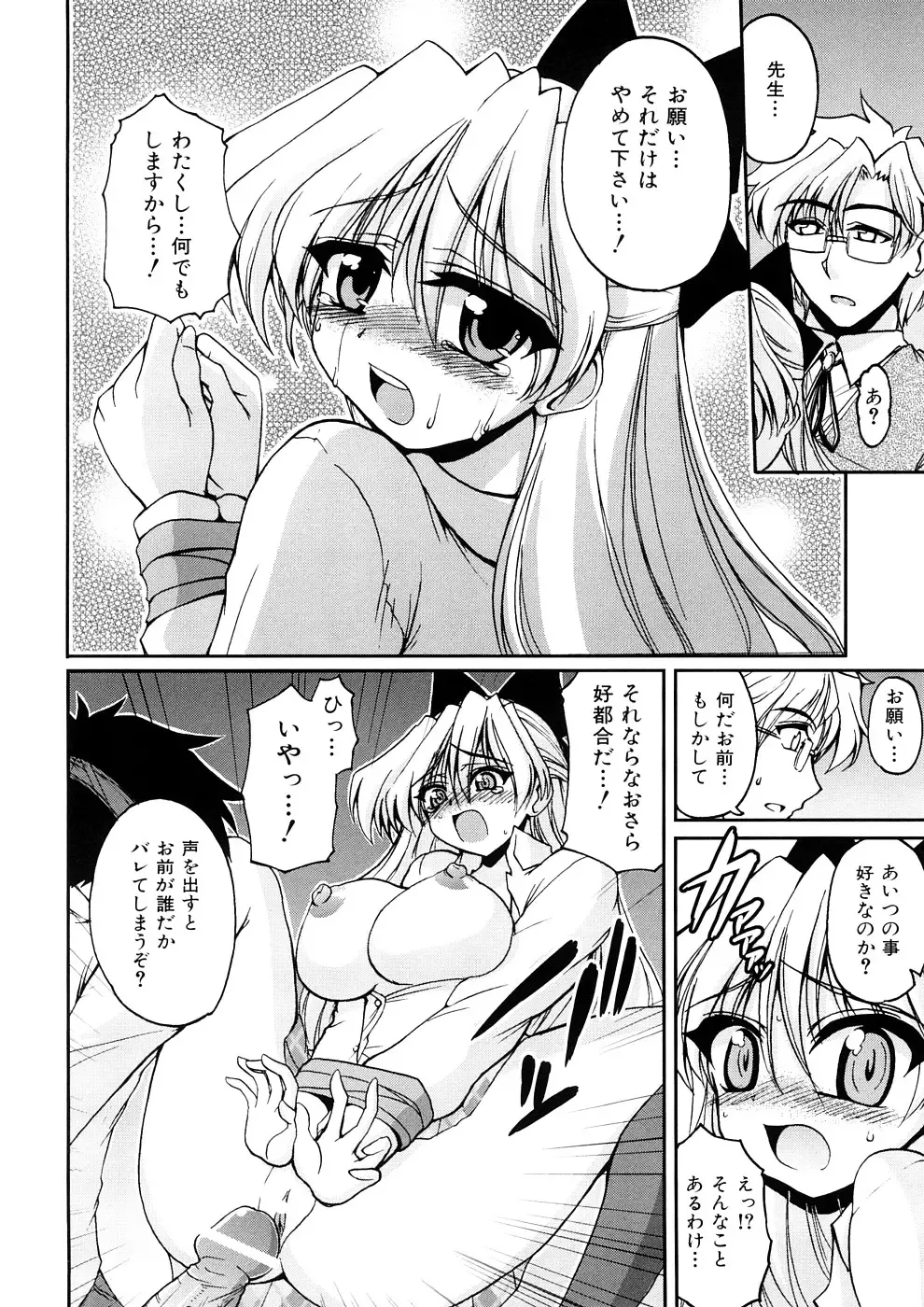 [Yamada Shouji] Anepai Fhentai - Page 119