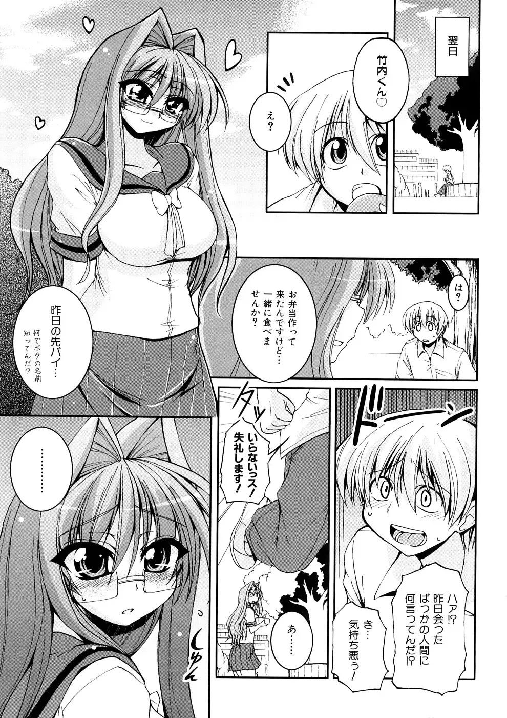 [Yamada Shouji] Anepai Fhentai - Page 12