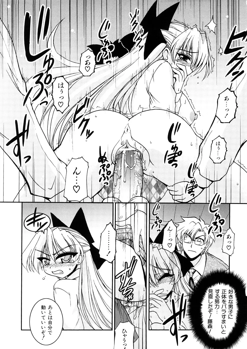 [Yamada Shouji] Anepai Fhentai - Page 122