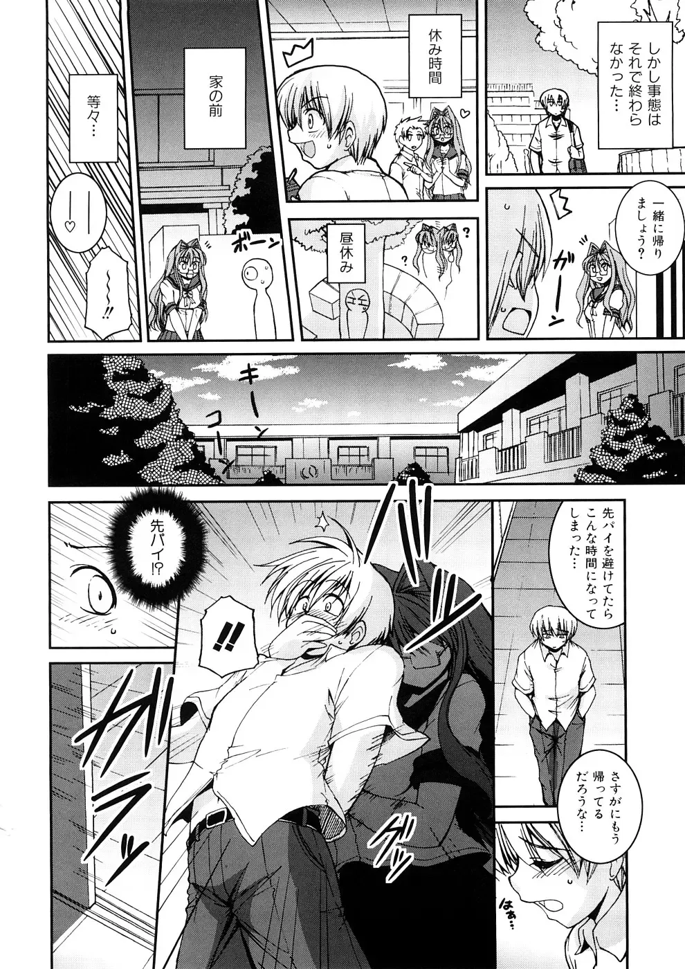 [Yamada Shouji] Anepai Fhentai - Page 13