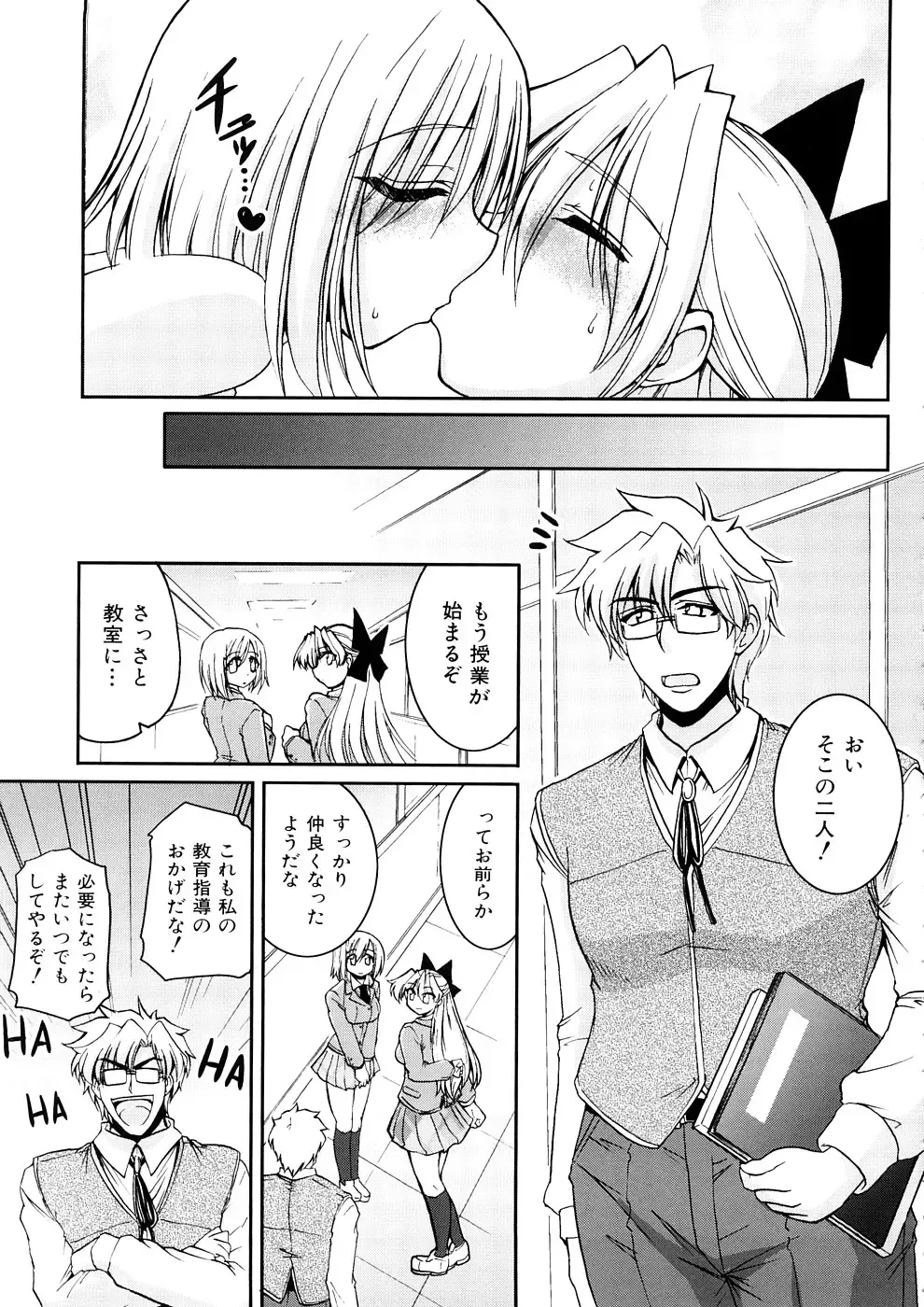 [Yamada Shouji] Anepai Fhentai - Page 134