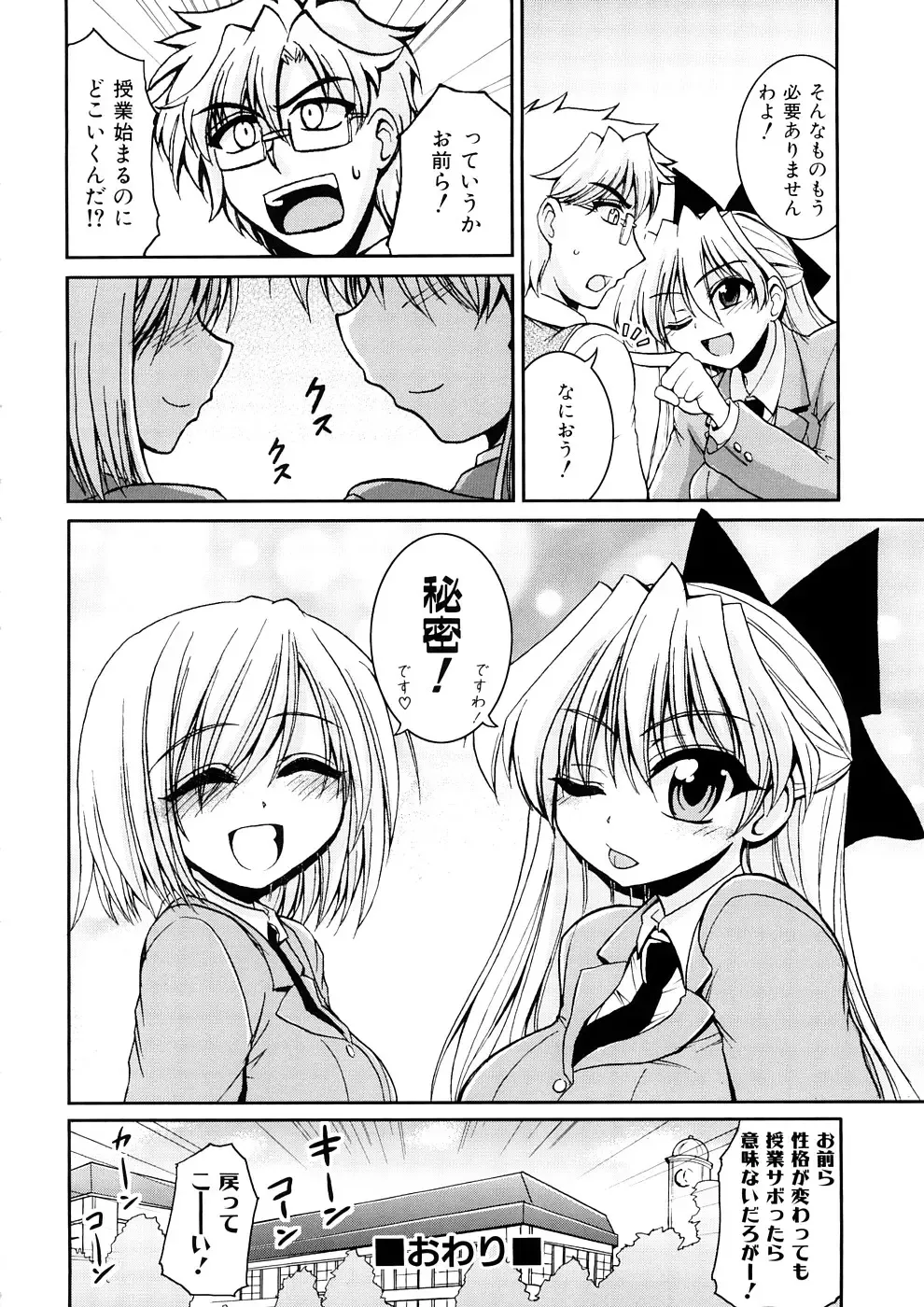 [Yamada Shouji] Anepai Fhentai - Page 135