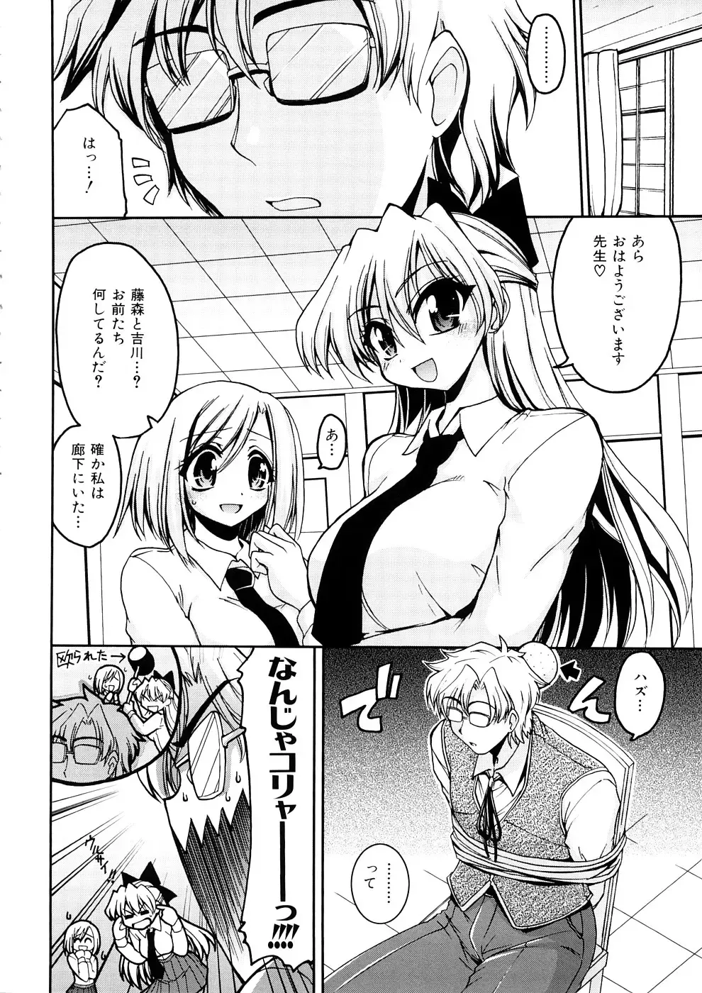 [Yamada Shouji] Anepai Fhentai - Page 137
