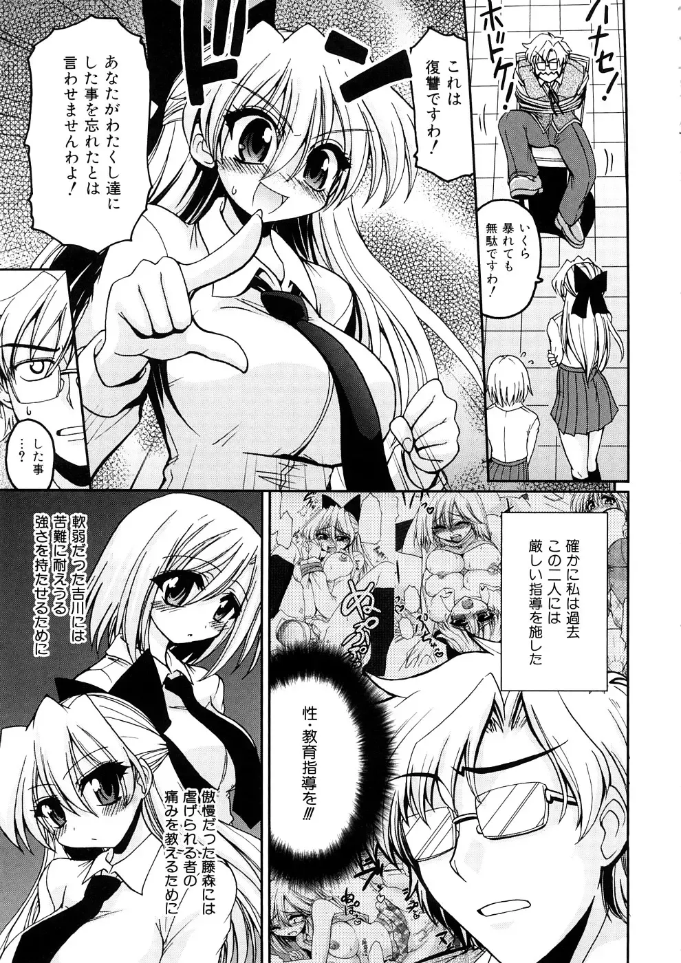 [Yamada Shouji] Anepai Fhentai - Page 138