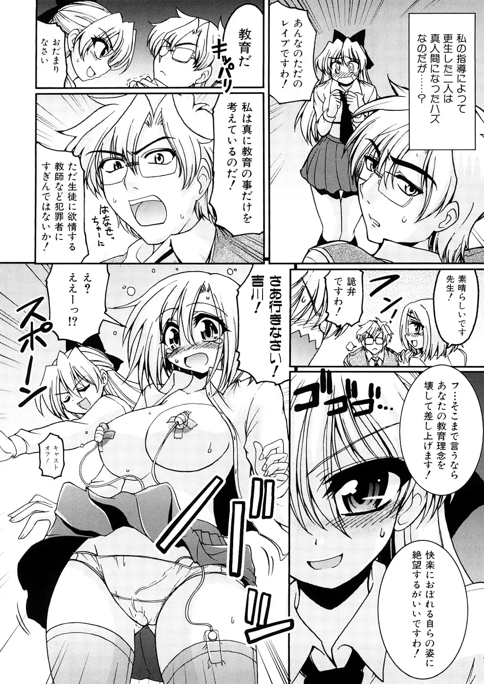 [Yamada Shouji] Anepai Fhentai - Page 139