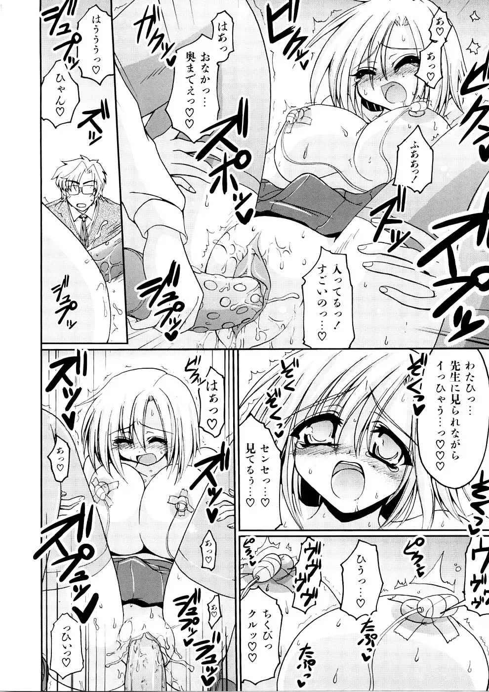 [Yamada Shouji] Anepai Fhentai - Page 143