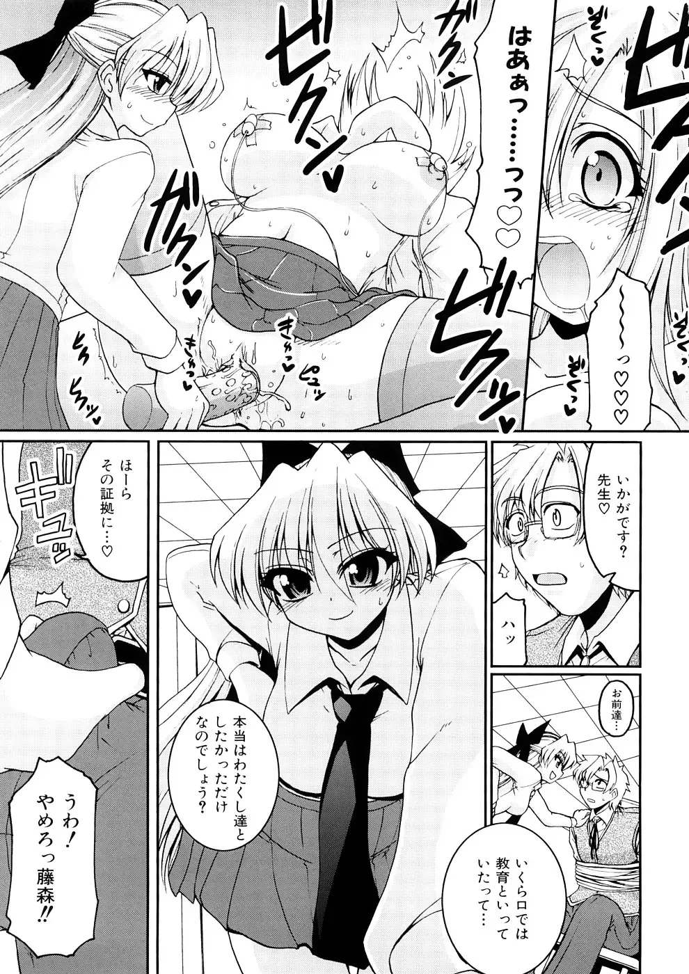 [Yamada Shouji] Anepai Fhentai - Page 144