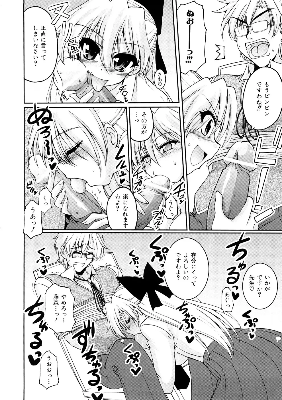 [Yamada Shouji] Anepai Fhentai - Page 145