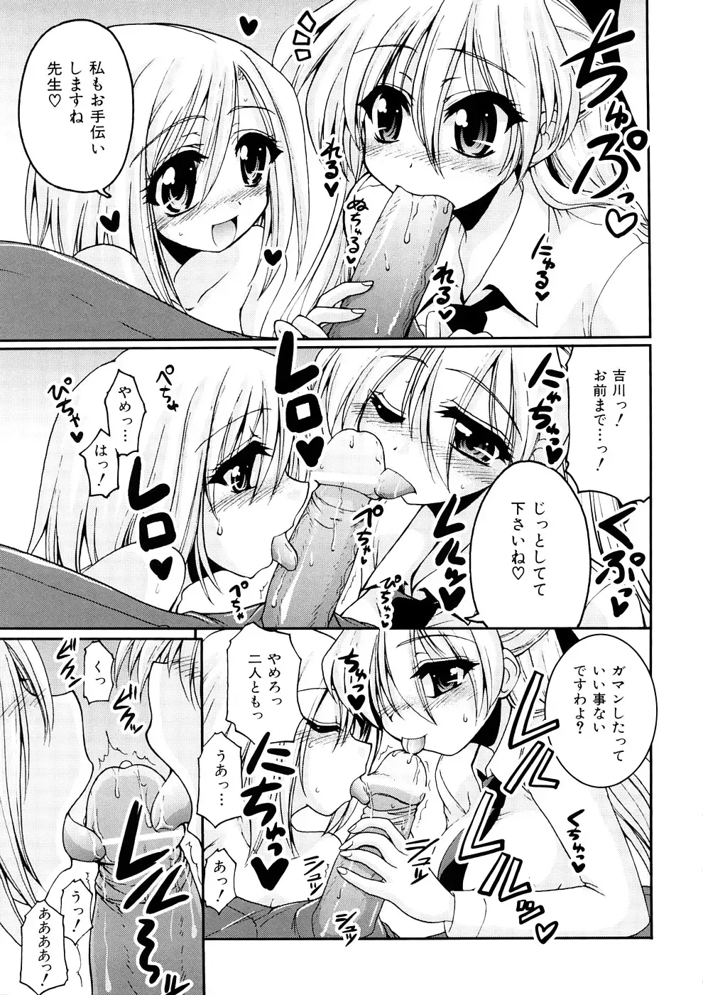 [Yamada Shouji] Anepai Fhentai - Page 146