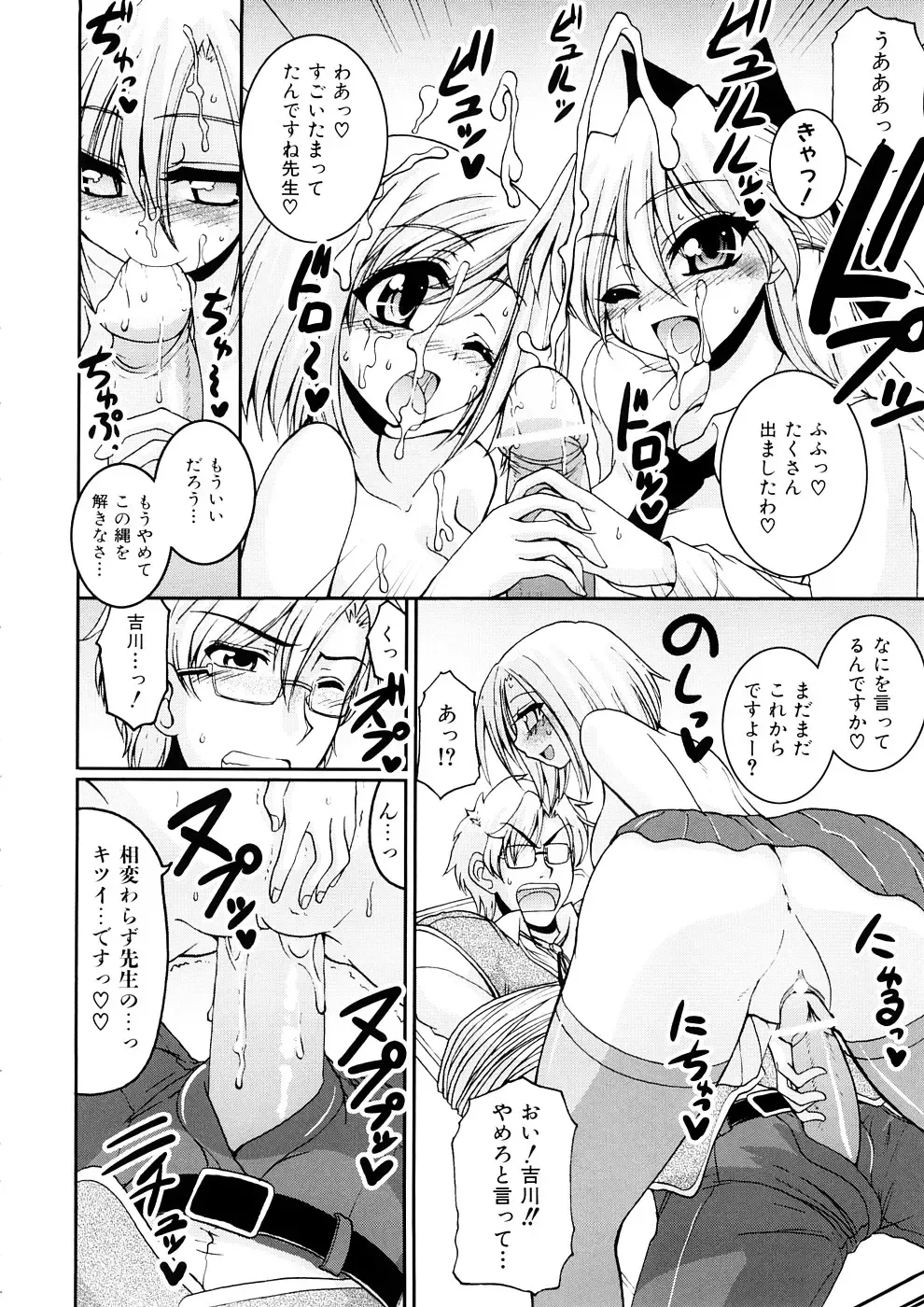 [Yamada Shouji] Anepai Fhentai - Page 147