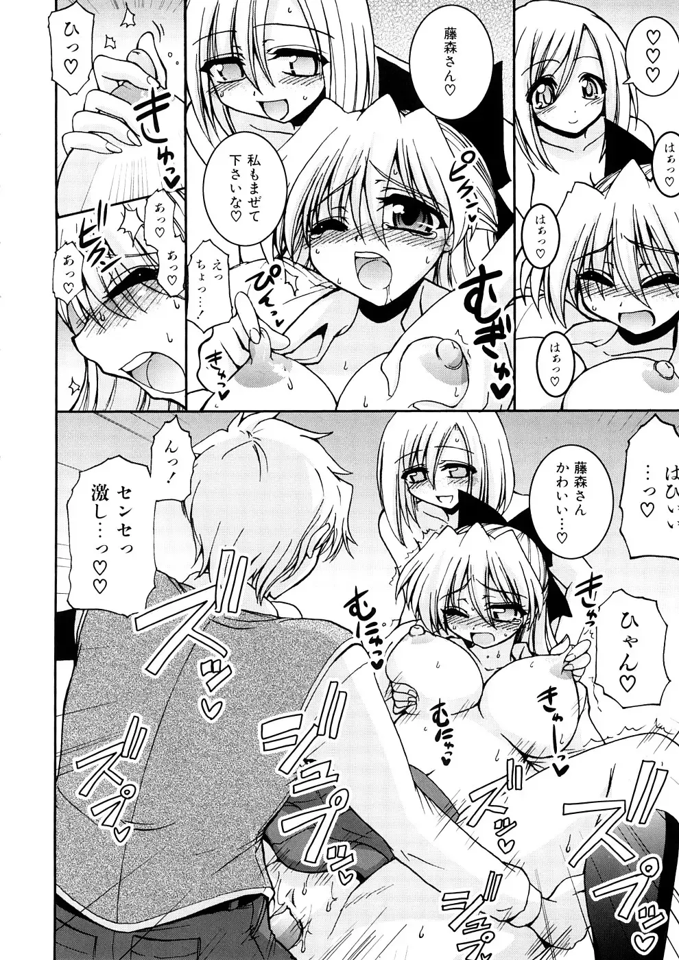 [Yamada Shouji] Anepai Fhentai - Page 157