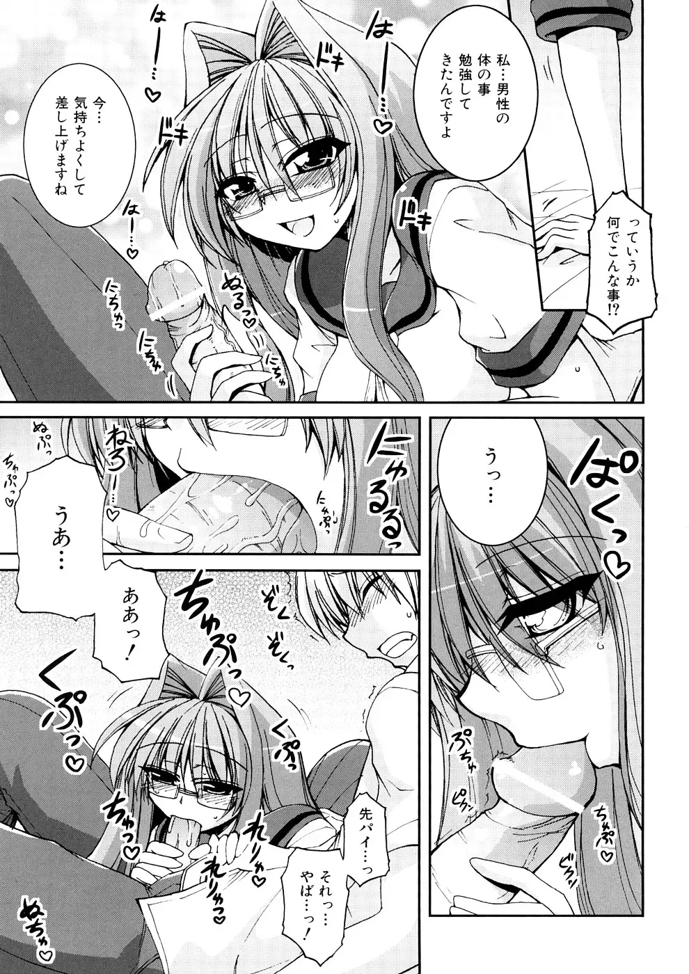 [Yamada Shouji] Anepai Fhentai - Page 16