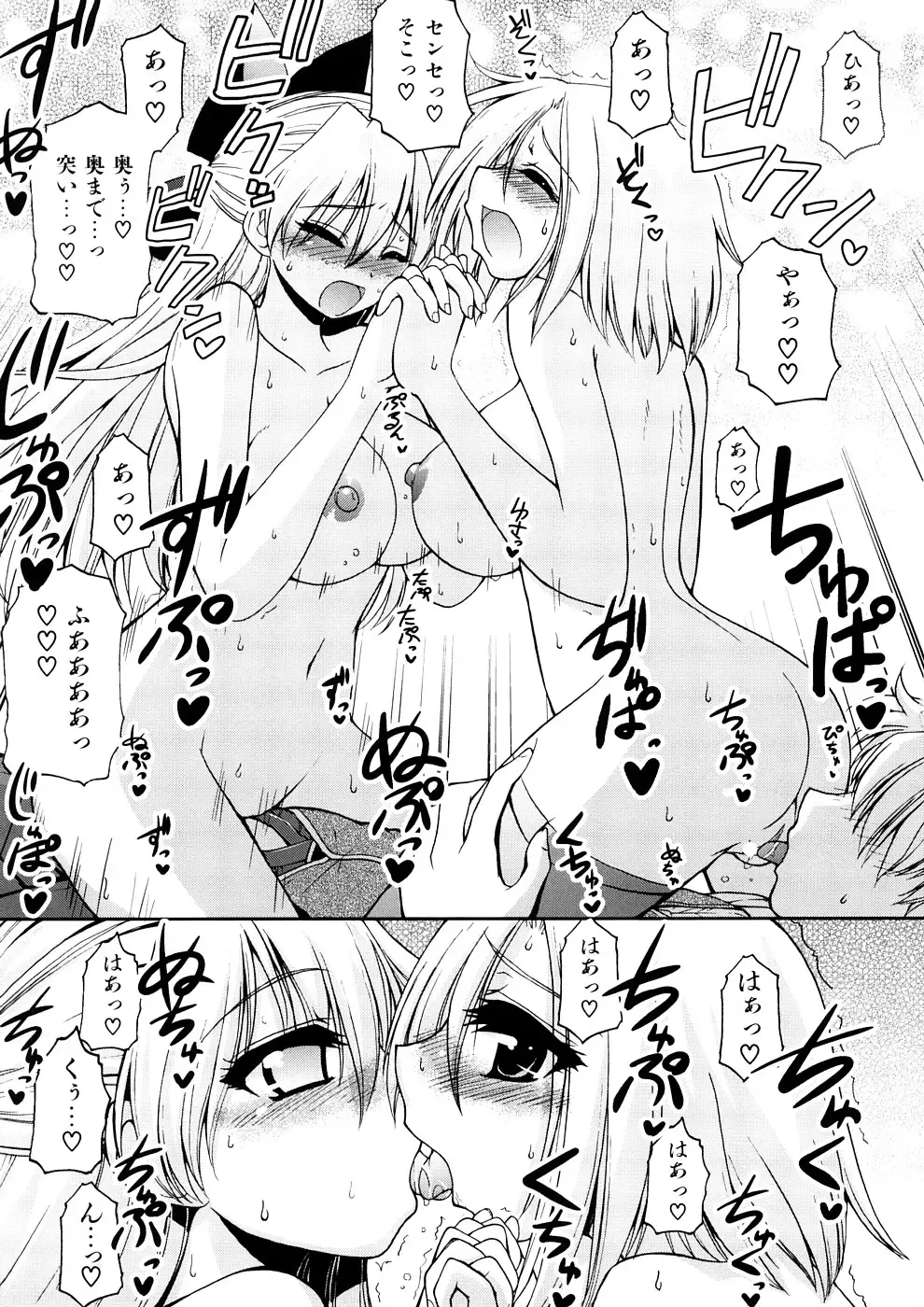 [Yamada Shouji] Anepai Fhentai - Page 160