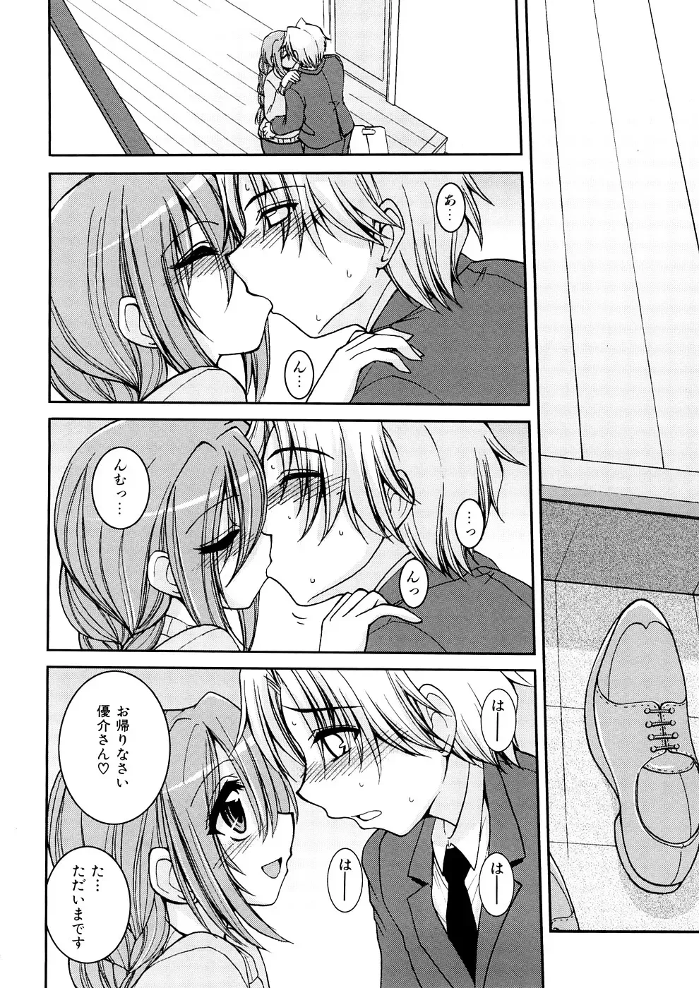 [Yamada Shouji] Anepai Fhentai - Page 165