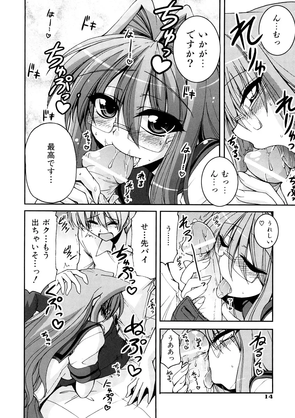 [Yamada Shouji] Anepai Fhentai - Page 17