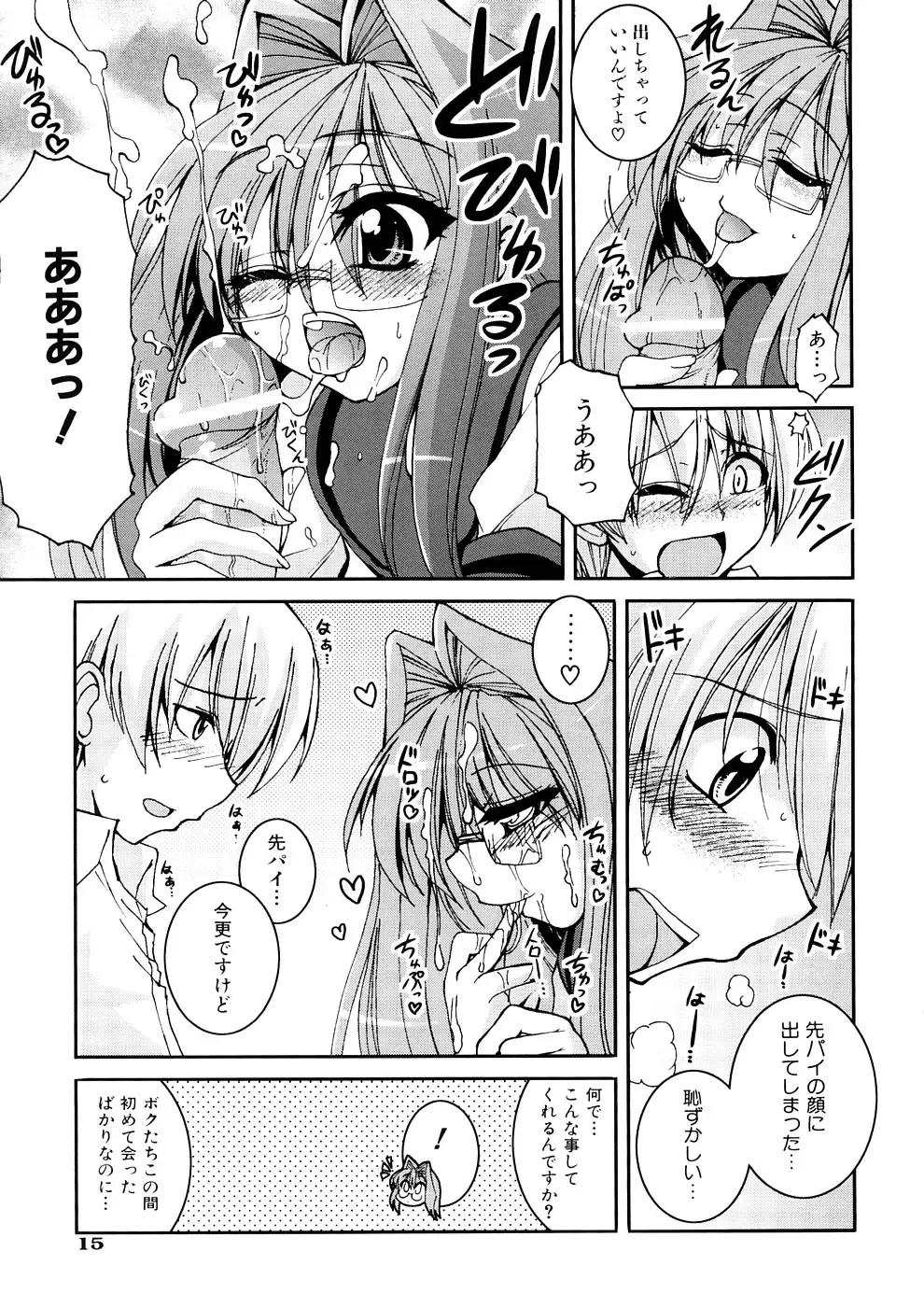 [Yamada Shouji] Anepai Fhentai - Page 18