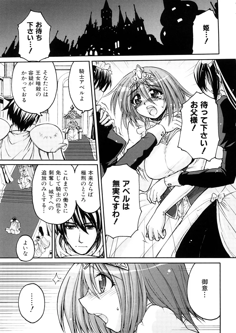 [Yamada Shouji] Anepai Fhentai - Page 180