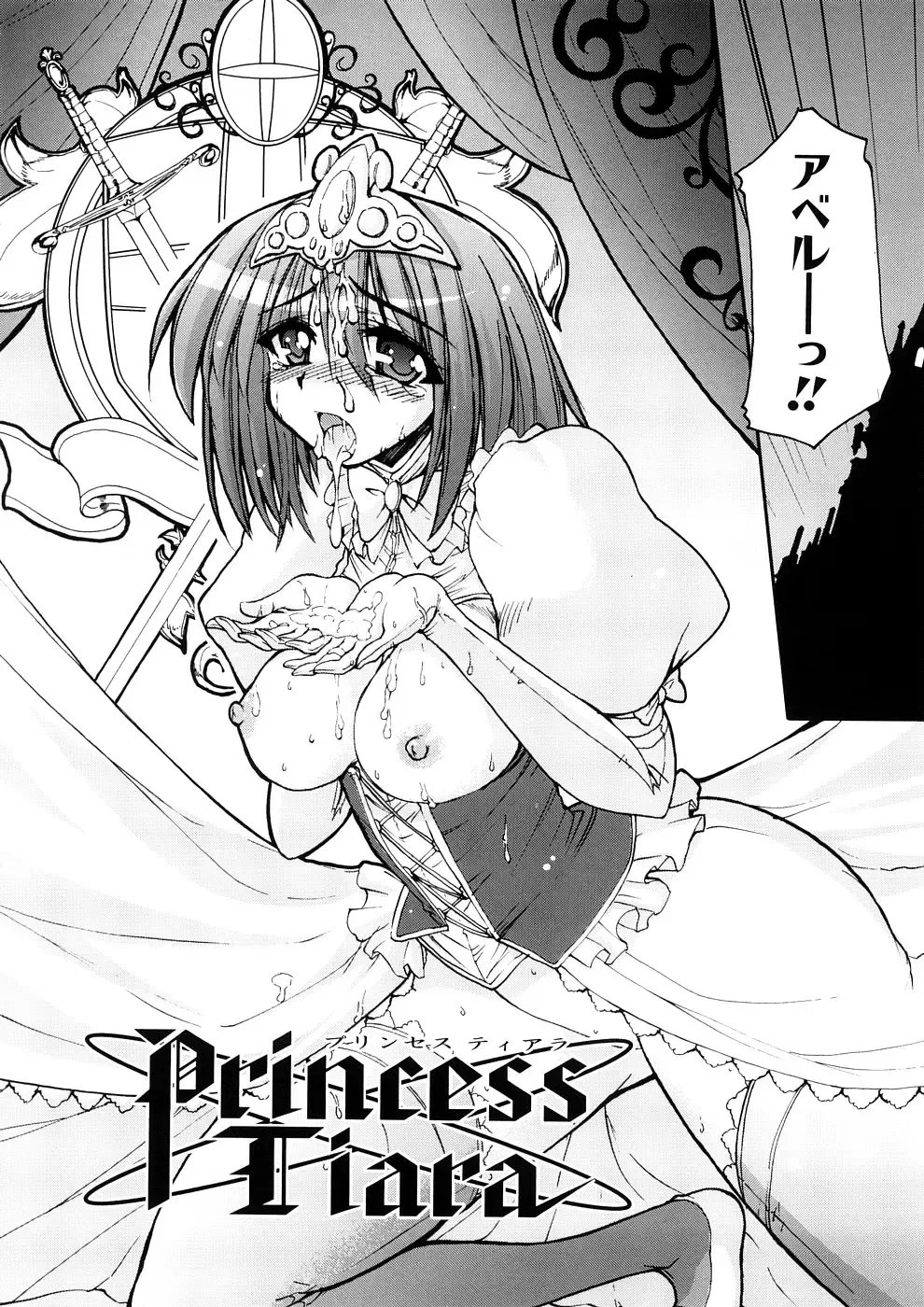 [Yamada Shouji] Anepai Fhentai - Page 181