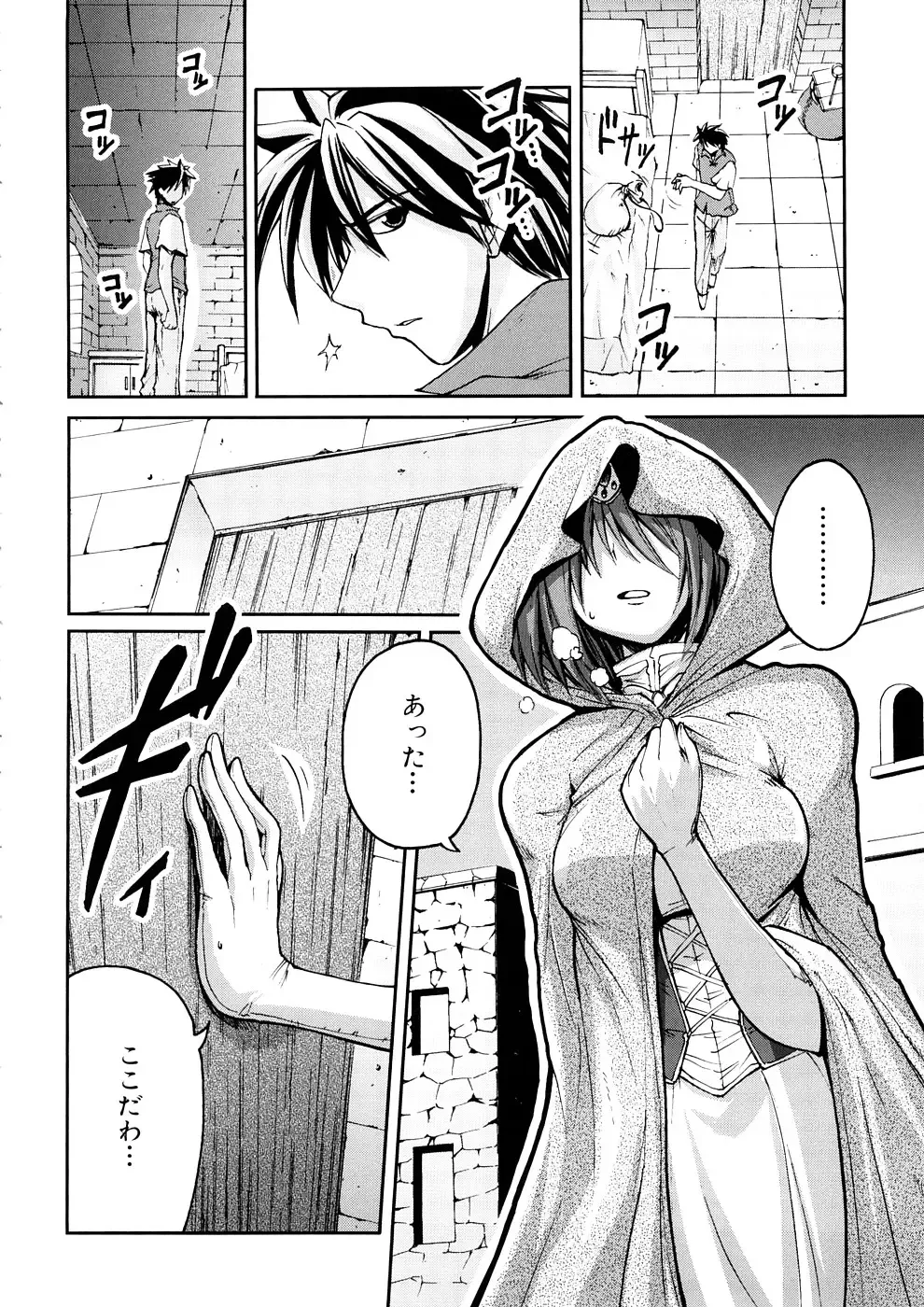 [Yamada Shouji] Anepai Fhentai - Page 183