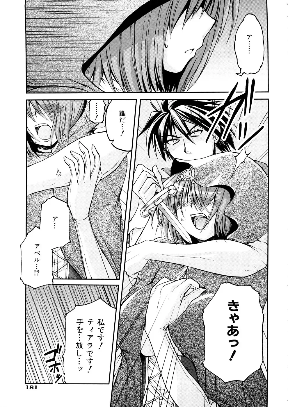 [Yamada Shouji] Anepai Fhentai - Page 184