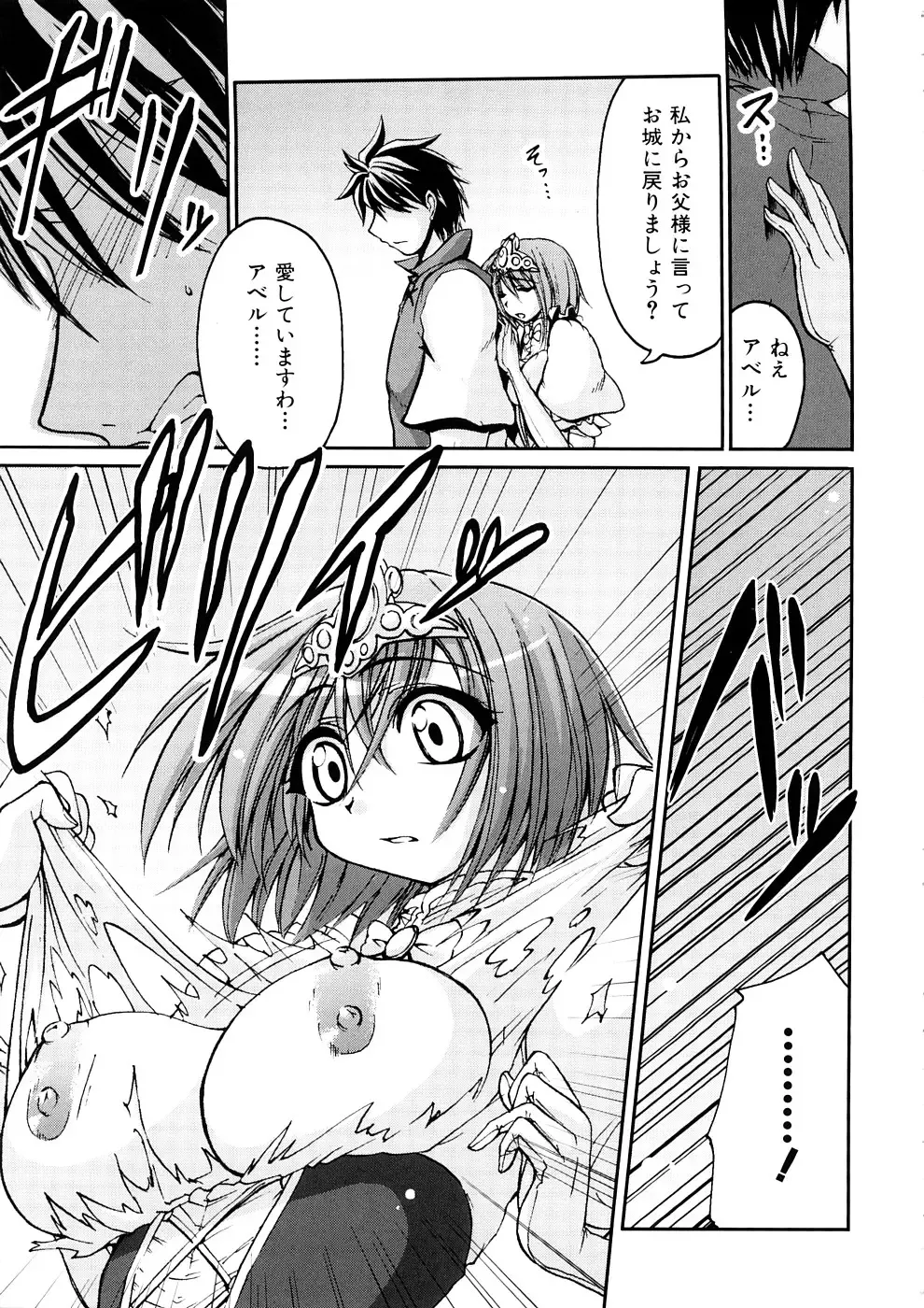 [Yamada Shouji] Anepai Fhentai - Page 186