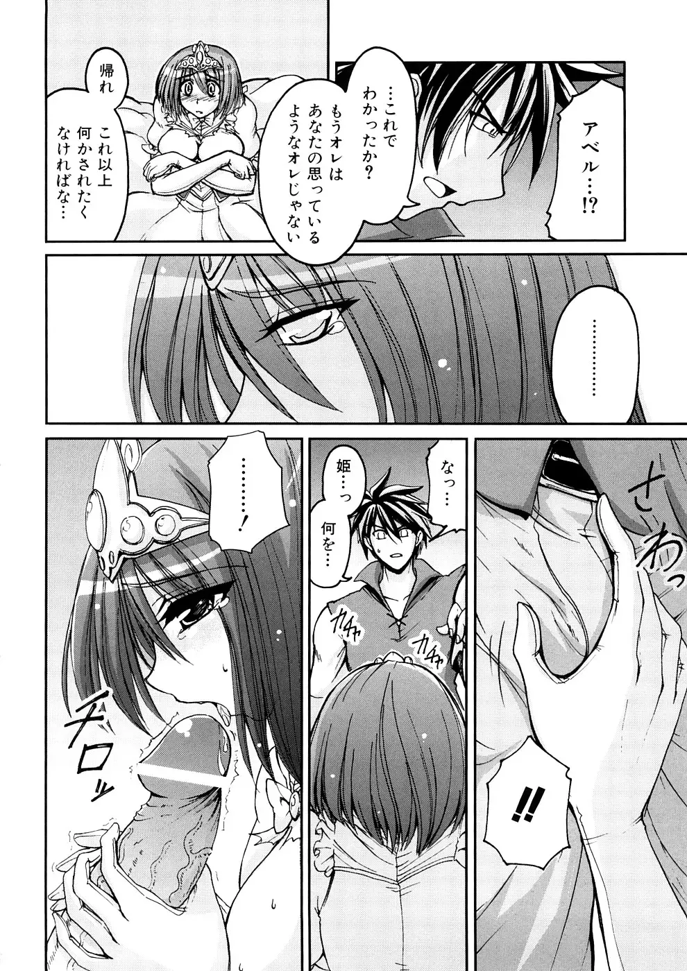 [Yamada Shouji] Anepai Fhentai - Page 187