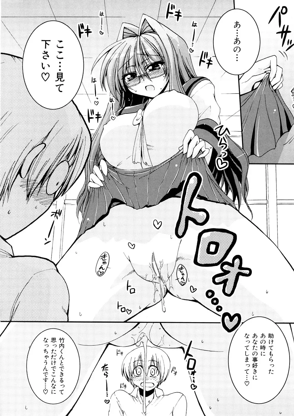 [Yamada Shouji] Anepai Fhentai - Page 19