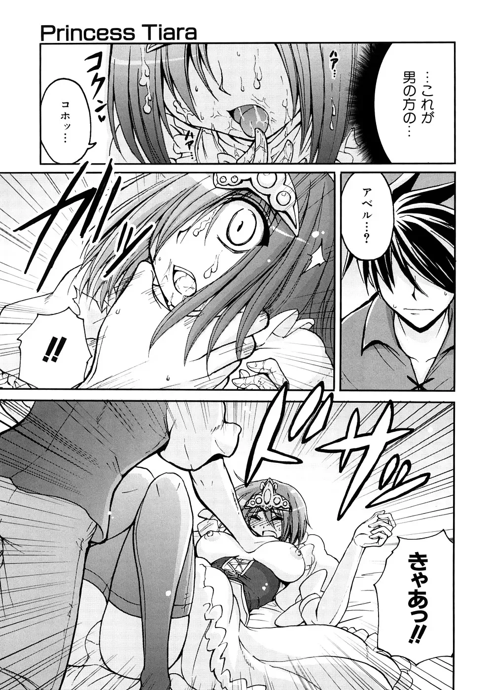 [Yamada Shouji] Anepai Fhentai - Page 190