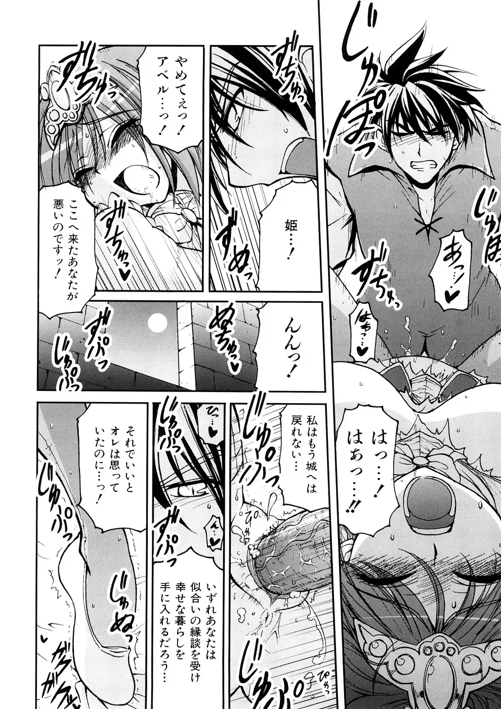 [Yamada Shouji] Anepai Fhentai - Page 193