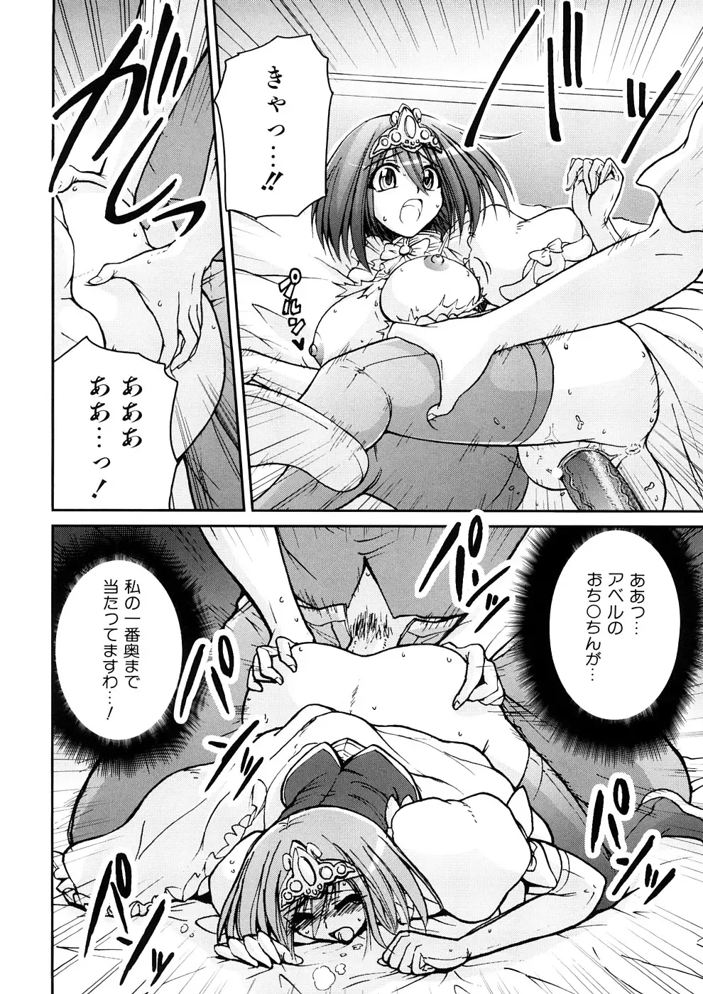 [Yamada Shouji] Anepai Fhentai - Page 195