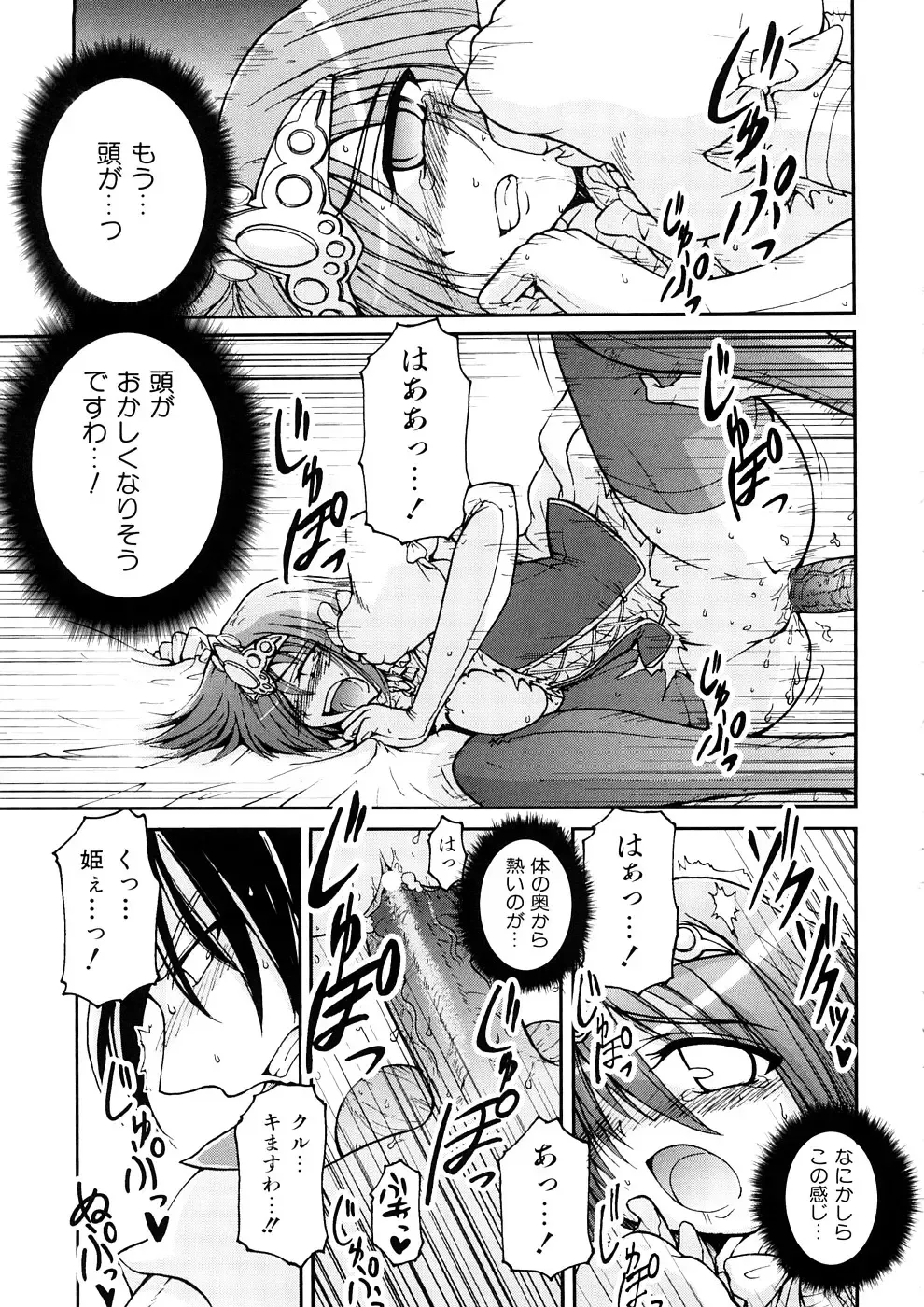 [Yamada Shouji] Anepai Fhentai - Page 196