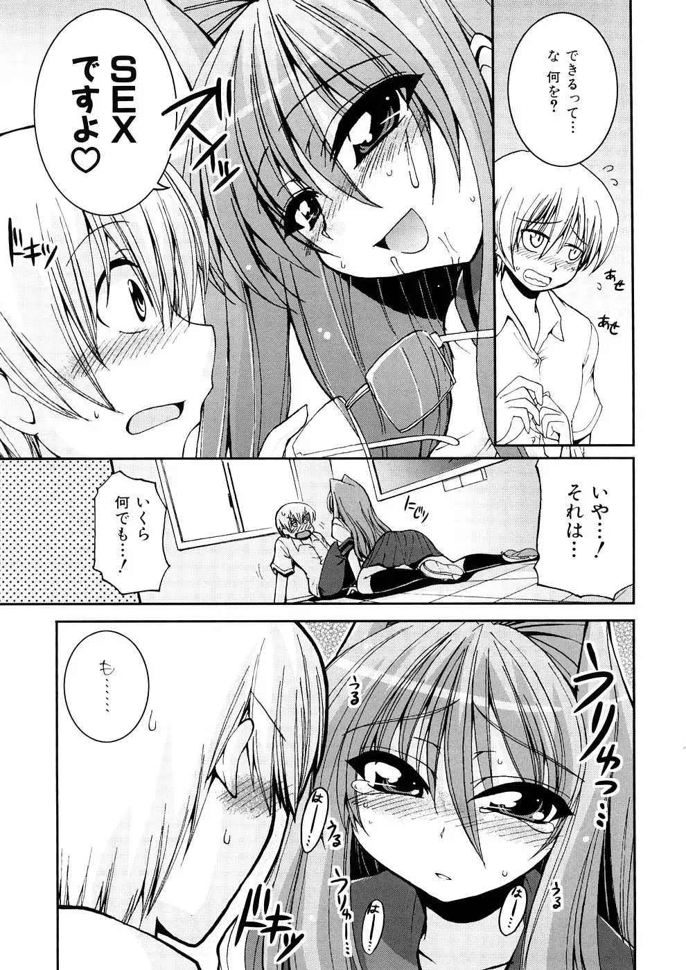 [Yamada Shouji] Anepai Fhentai - Page 20