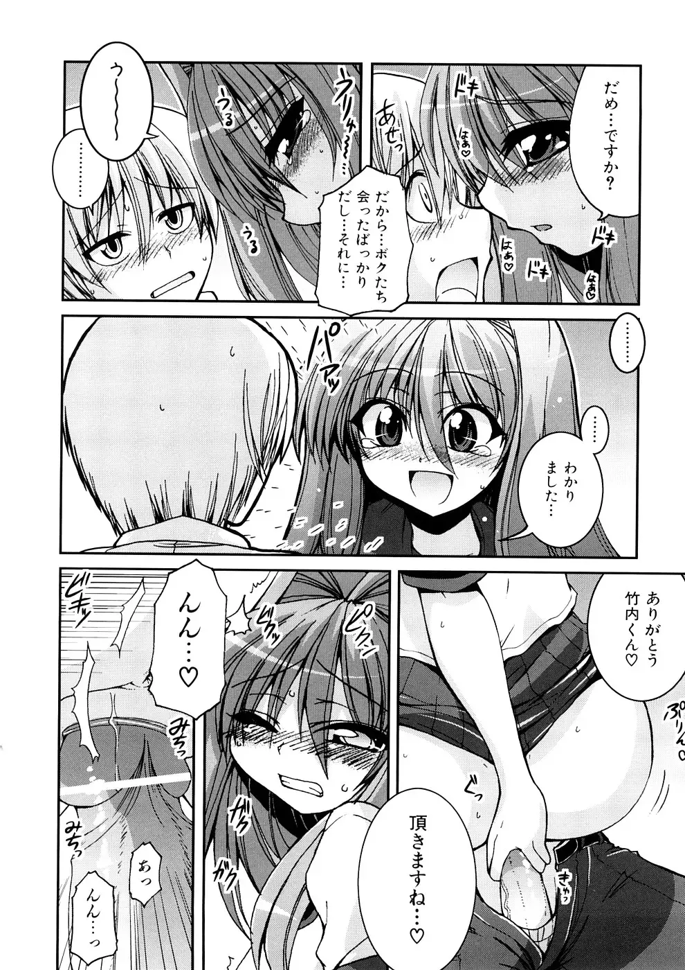 [Yamada Shouji] Anepai Fhentai - Page 21