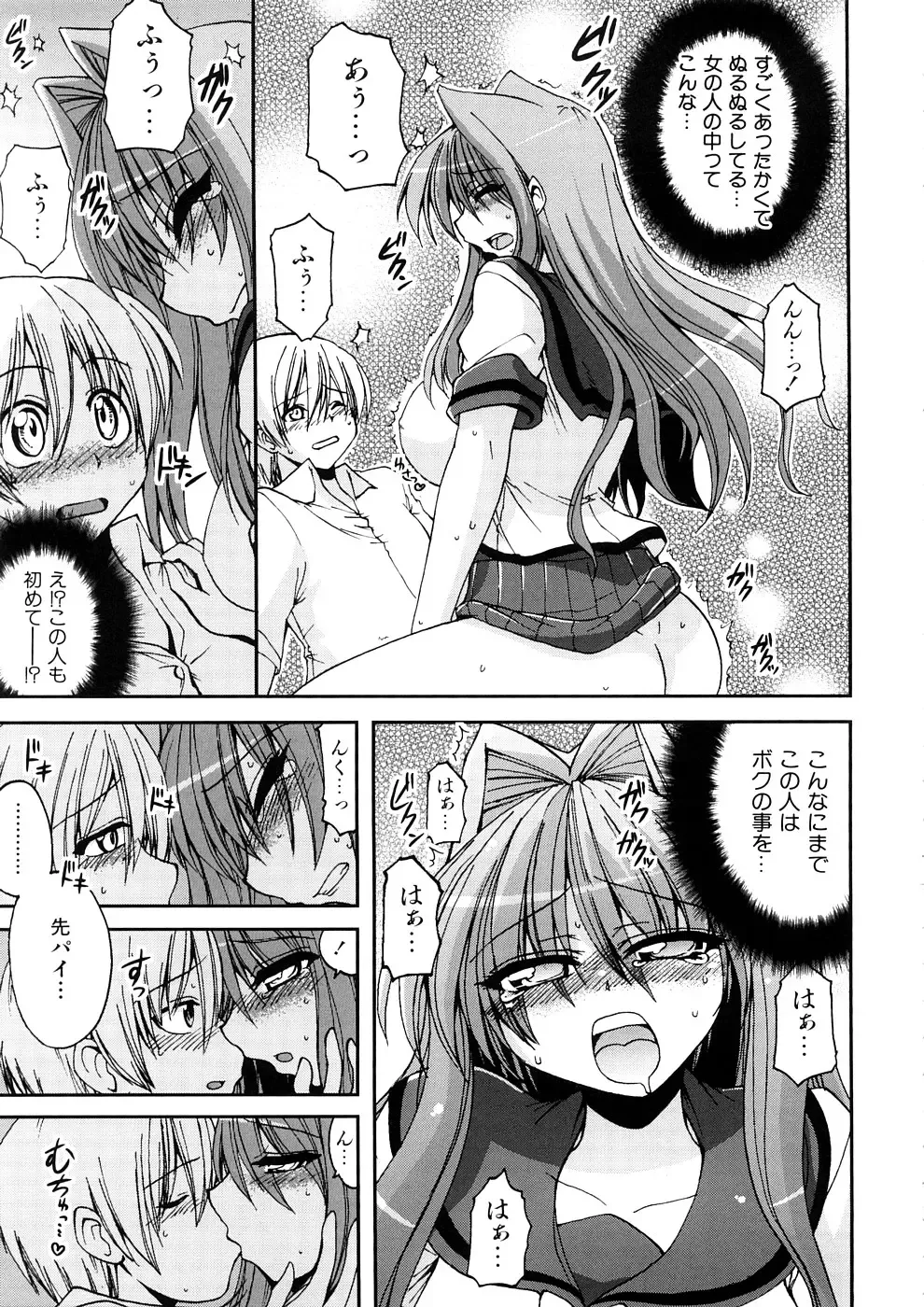 [Yamada Shouji] Anepai Fhentai - Page 22