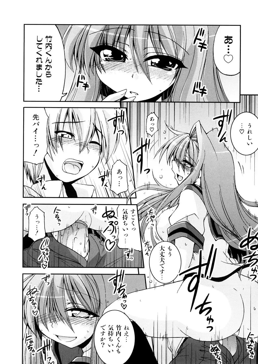 [Yamada Shouji] Anepai Fhentai - Page 23