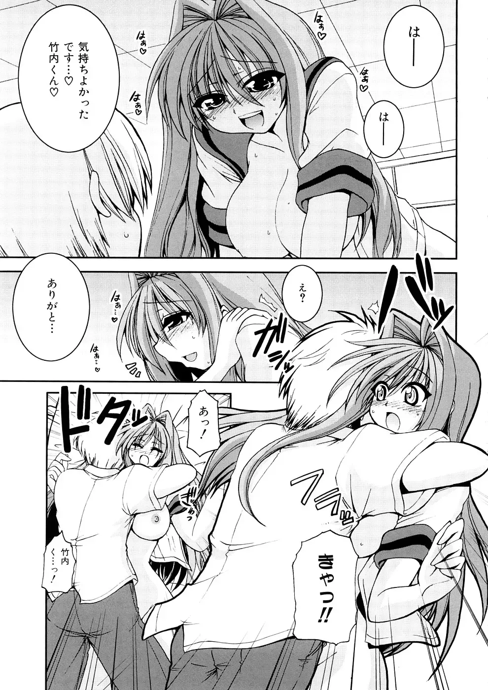 [Yamada Shouji] Anepai Fhentai - Page 28