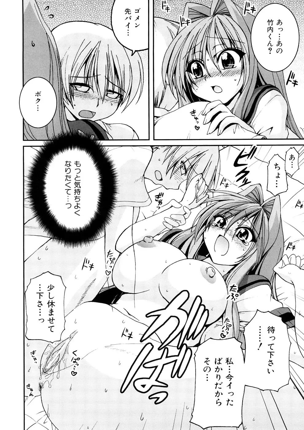 [Yamada Shouji] Anepai Fhentai - Page 29