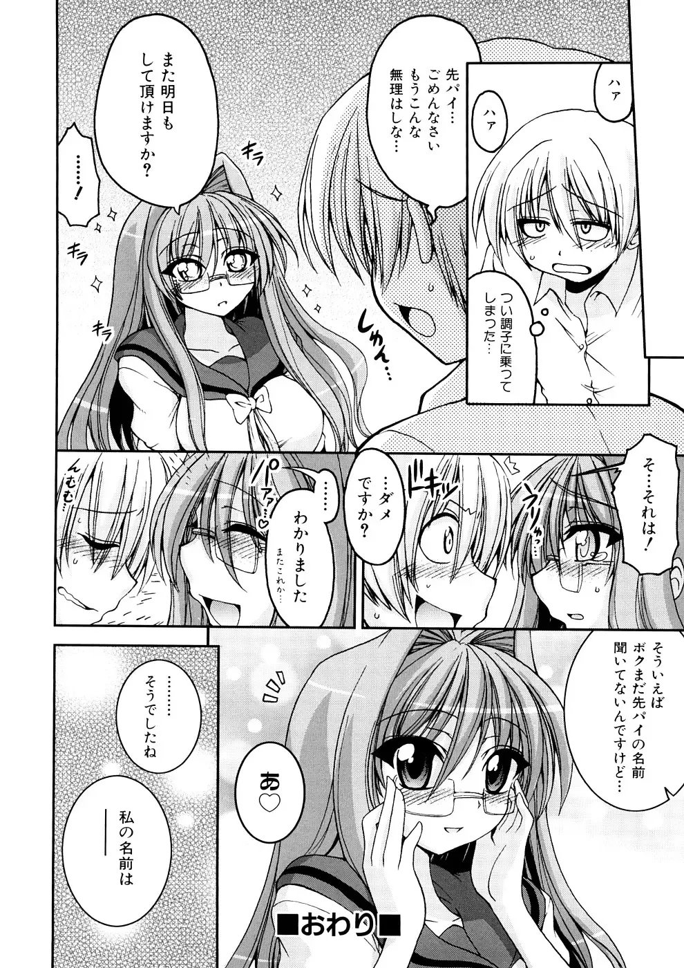 [Yamada Shouji] Anepai Fhentai - Page 33