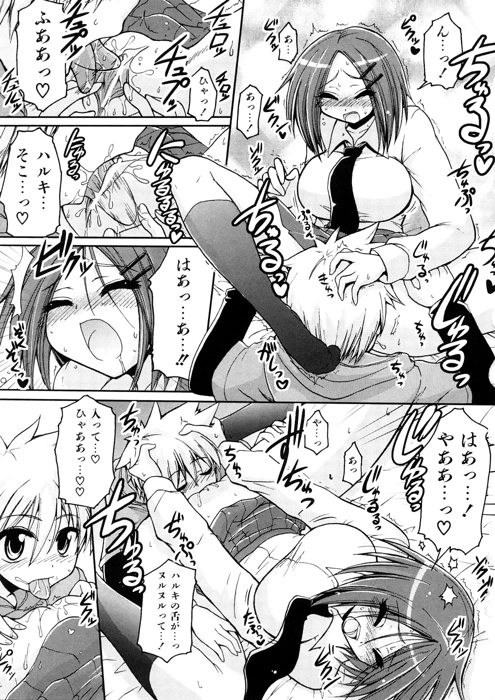 [Yamada Shouji] Anepai Fhentai - Page 42