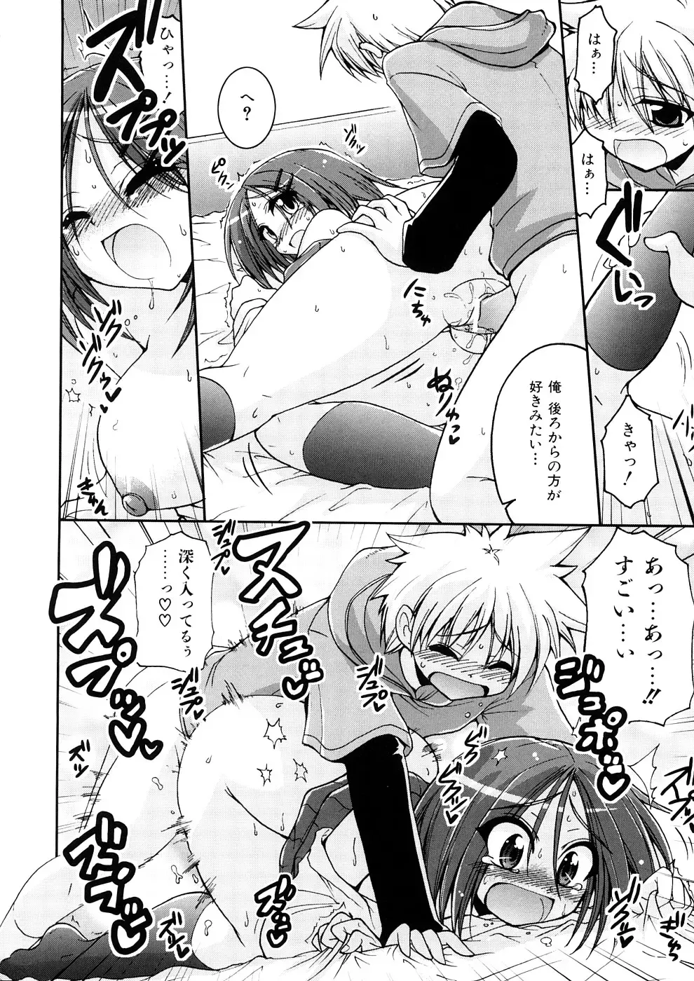 [Yamada Shouji] Anepai Fhentai - Page 53