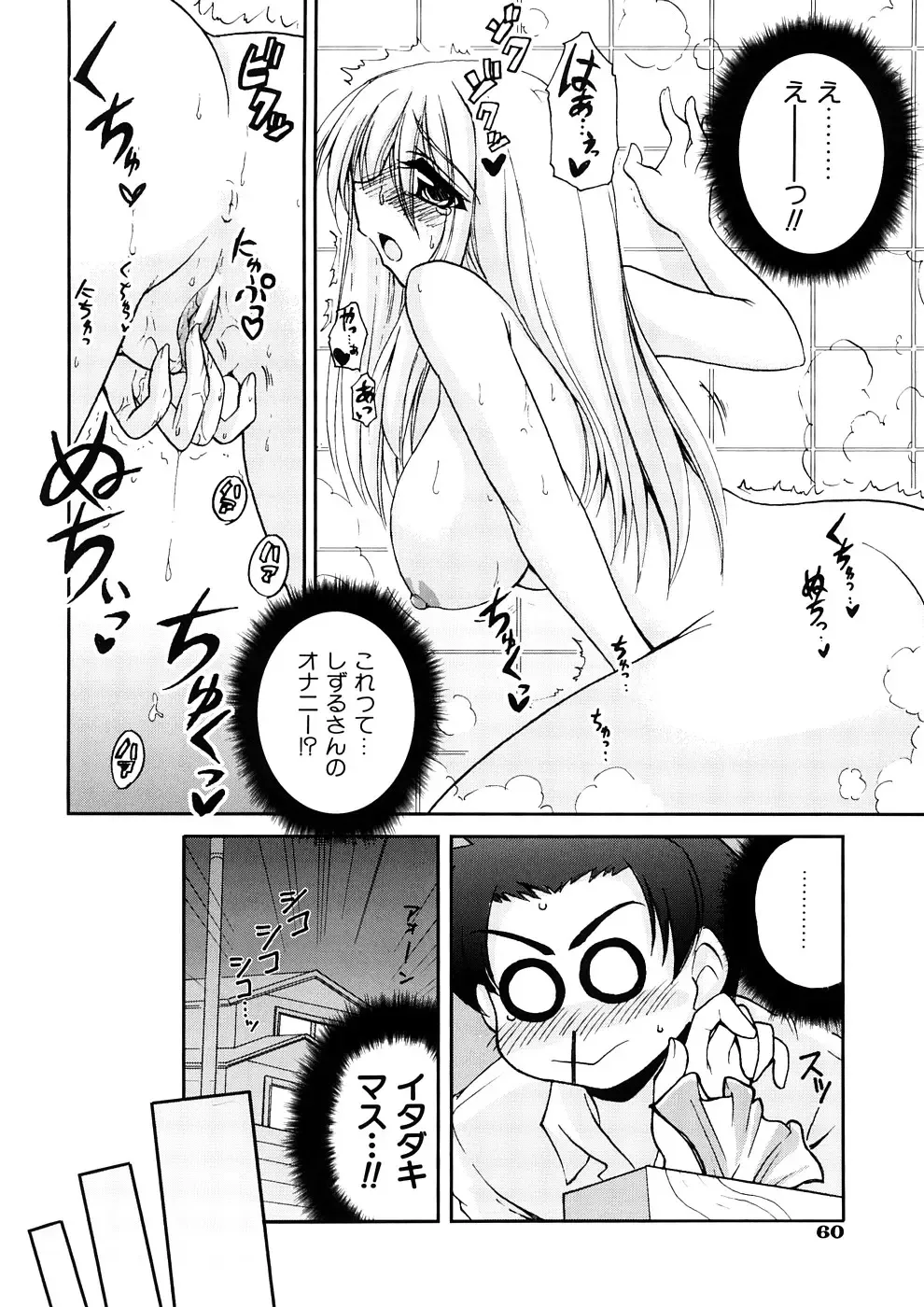 [Yamada Shouji] Anepai Fhentai - Page 63