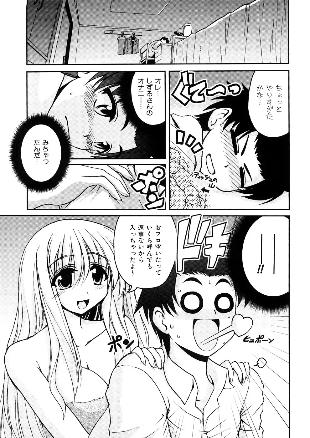 [Yamada Shouji] Anepai Fhentai - Page 64
