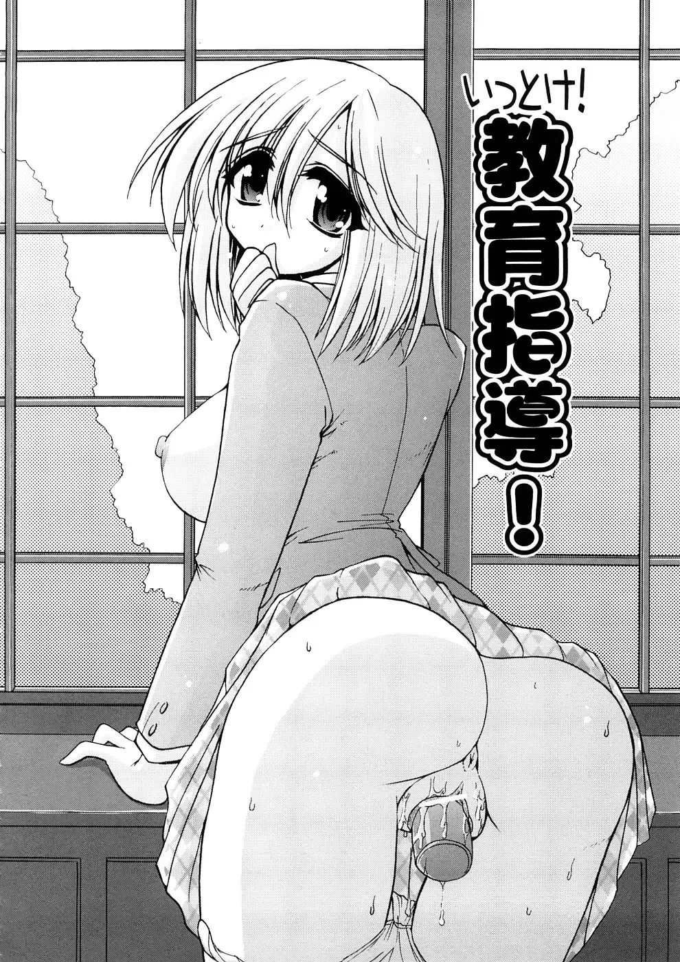 [Yamada Shouji] Anepai Fhentai - Page 87
